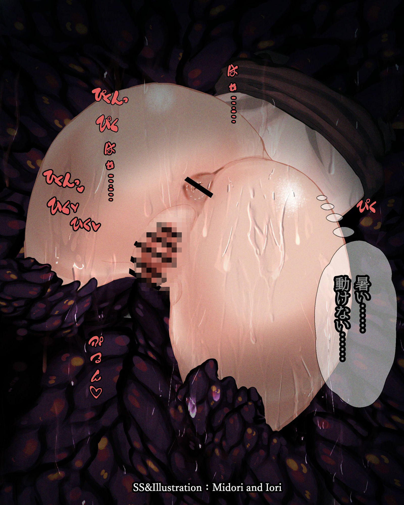 サンプル画像4:【明日箱舟/アークナイツ】マドロック M.I.A Series異種姦ボテ腹(ミドリトイオリ) [d_249460]