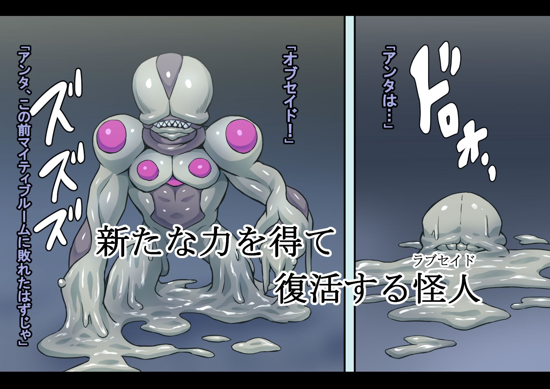 サンプル画像2:マイティブルーム〜復活の怪人ラブセイド〜(ALLOWS) [d_249464]