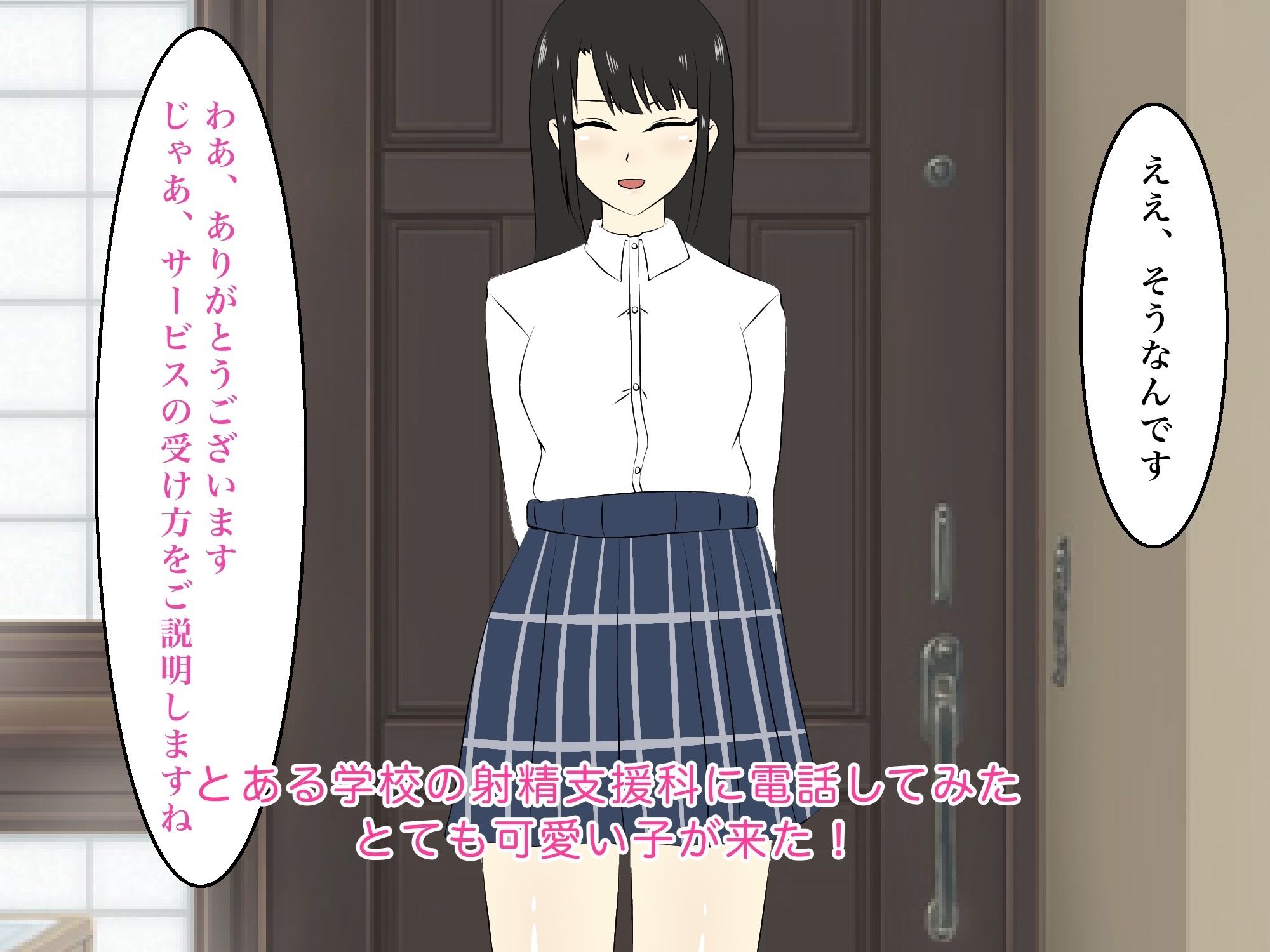 サンプル画像1:射精支援科〜あなたの射精をお助けします！〜(enanthate) [d_249466]