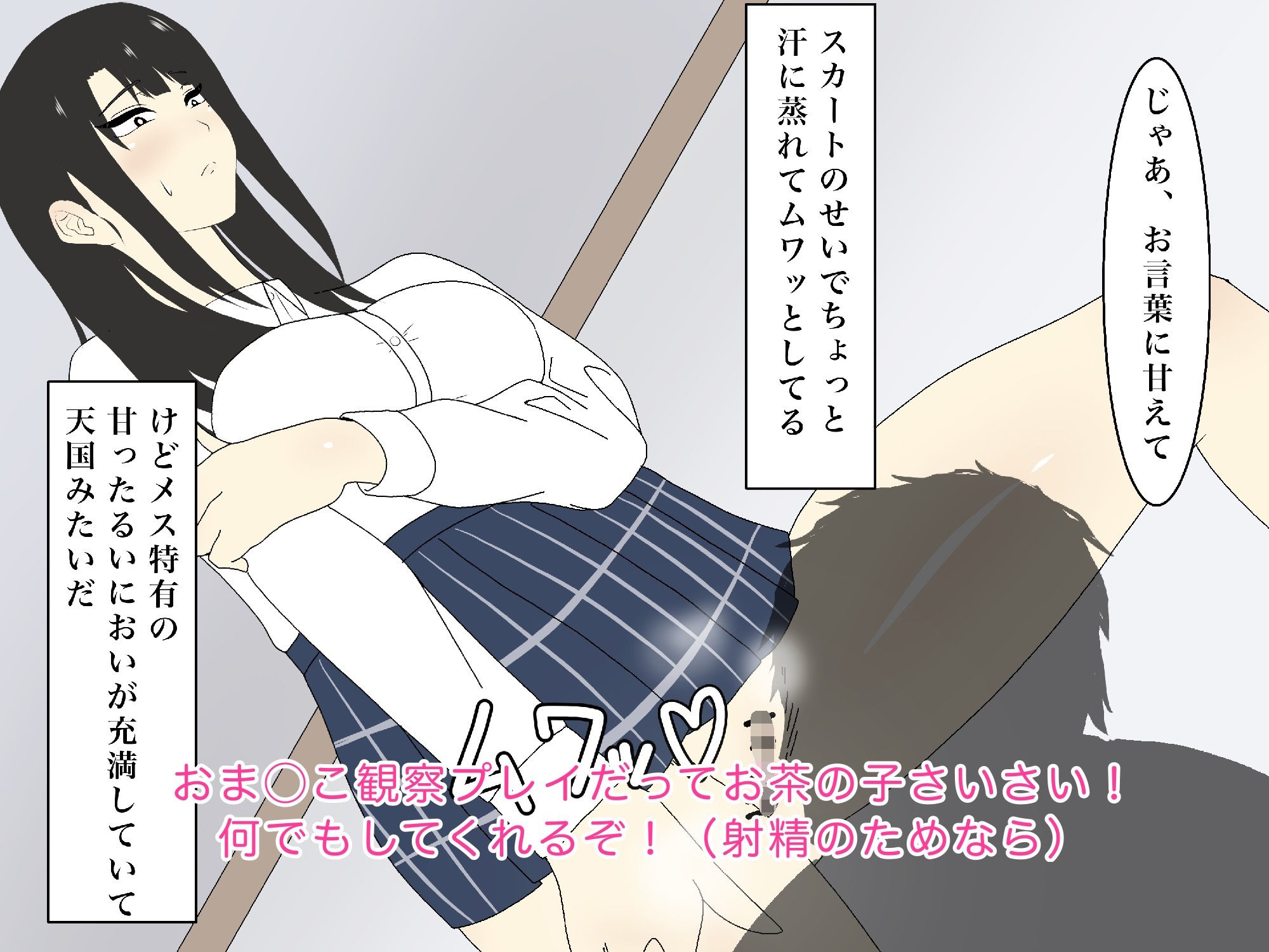 サンプル画像2:射精支援科〜あなたの射精をお助けします！〜(enanthate) [d_249466]