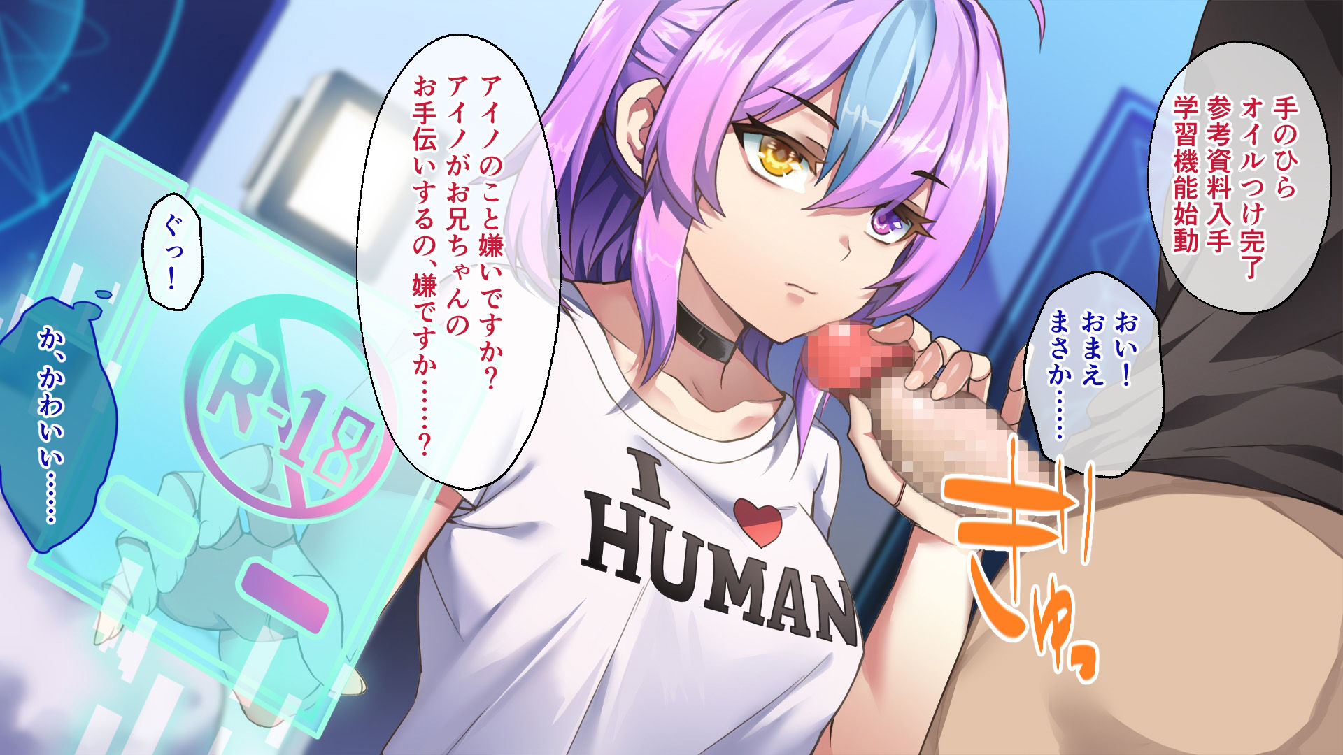 サンプル画像2:ロボライフ-アイノとの日々 CGノベル版 〜無感情アンドロイドが恋に目覚める日〜 総集編(どろっぷす！) [d_249512]