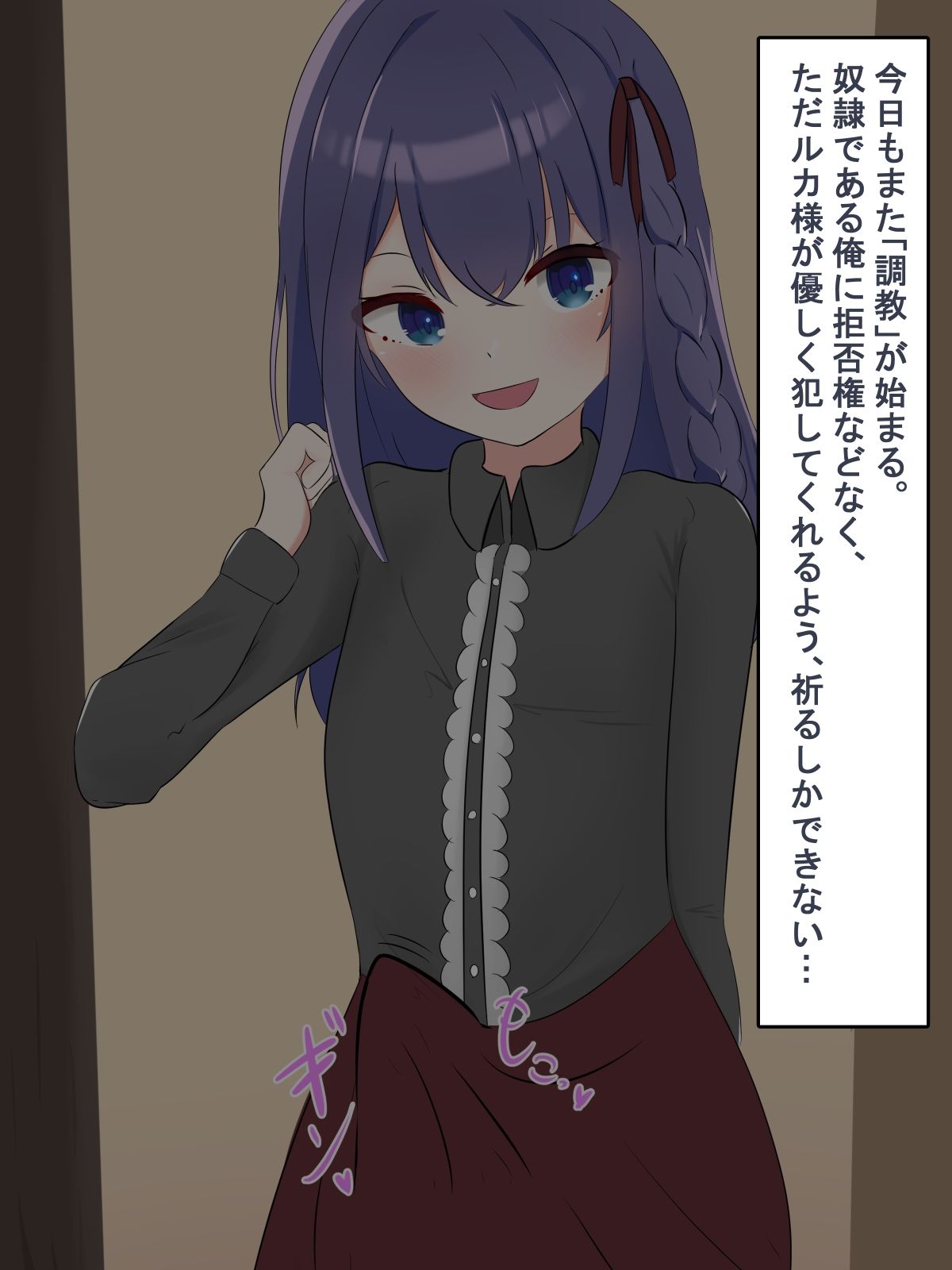 Sな男の娘様の奴●として犯●れまくる話 〜ご主人様の匂い責め〜