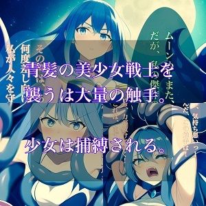 サンプル画像1:美少女戦士完全敗北！触手が代わってお仕置きだ！(ぐれ) [d_249583]