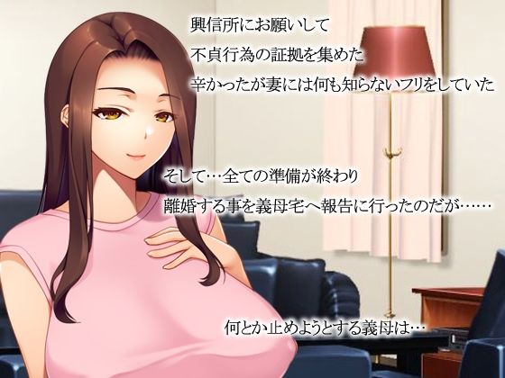 サンプル画像2:妻が浮気をしてたので…義母と義妹で性欲発散(ユウリコ) [d_249587]