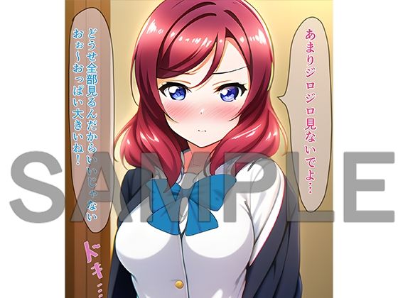 サンプル画像1:お小遣い欲しさにパパ活を始めたスクールアイドルのまきちゃん(スタジオSansan) [d_249613]