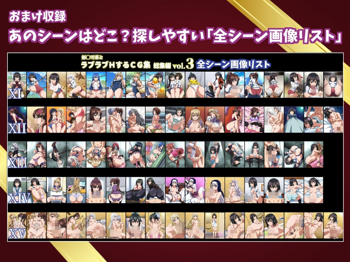 サンプル画像6:姫〇雪菜とラブラブHするCG集 総集編vol.3(コロロフ) [d_249624]