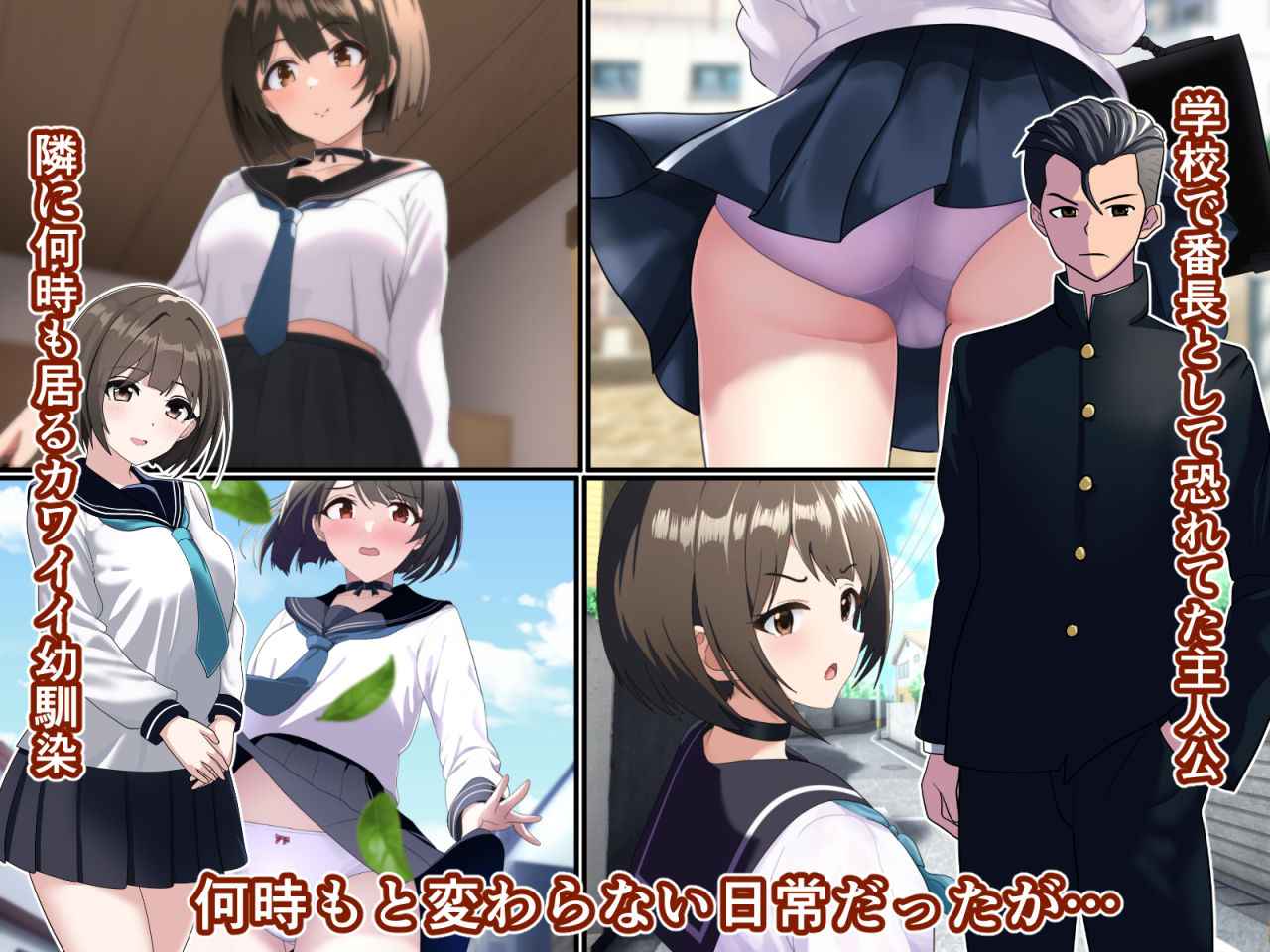 サンプル画像1:負けトラレ(けむしの晩餐会) [d_249657]