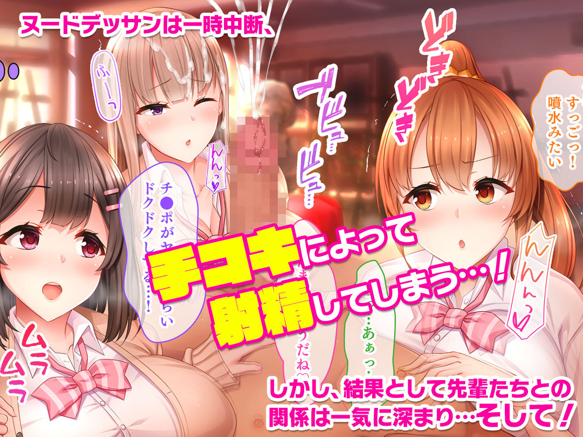 サンプル画像2:絶倫デカちんと3人の処女〜エッチを知らない巨乳の先輩たちが子宮直撃ピストンを懇願するようになるまで〜(スタジオ山ロマン) [d_249659]