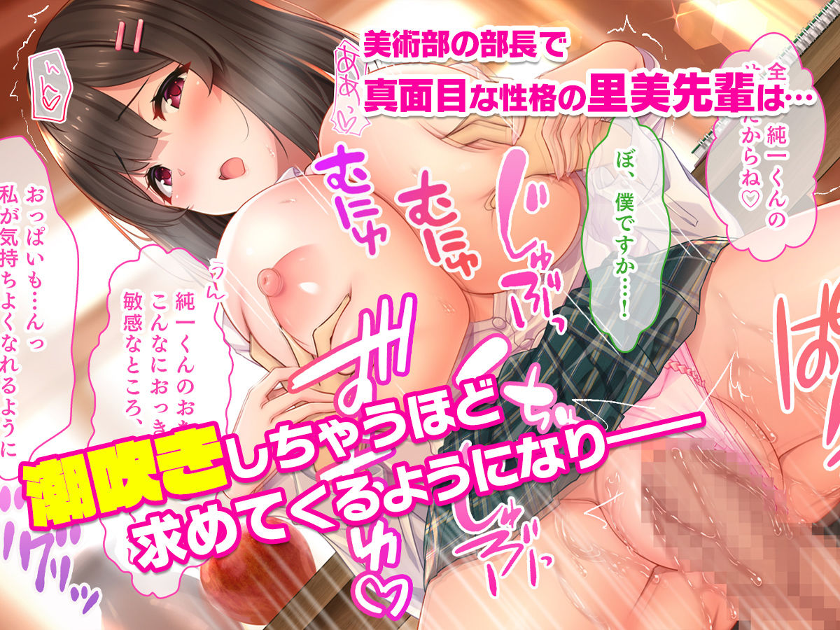 サンプル画像3:絶倫デカちんと3人の処女〜エッチを知らない巨乳の先輩たちが子宮直撃ピストンを懇願するようになるまで〜(スタジオ山ロマン) [d_249659]