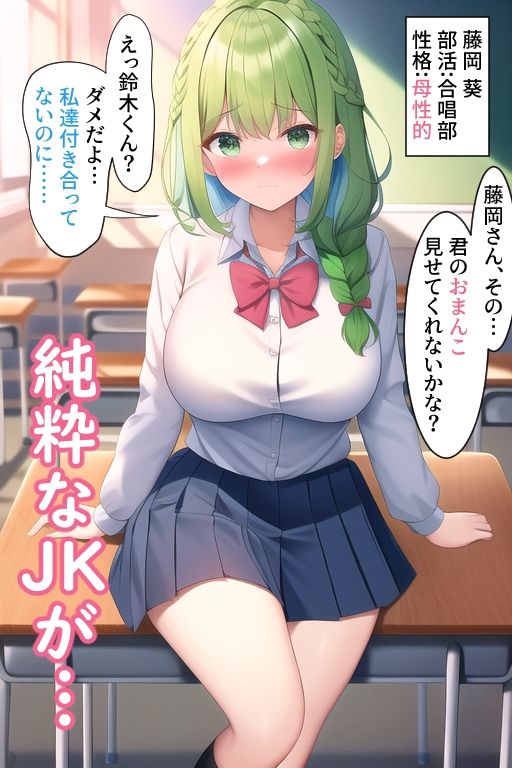 サンプル画像1:おま○こ見せて〜催○魔法でJKおま○こ大露出〜(オスひよこ) [d_249705]