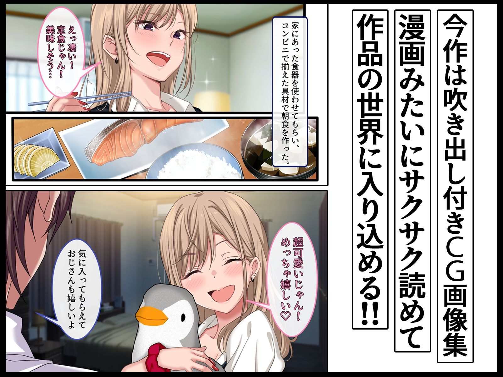女子校生ギャルがおじさんをお持ち帰り！？ 〜種付けプレスで孕ませライフ〜