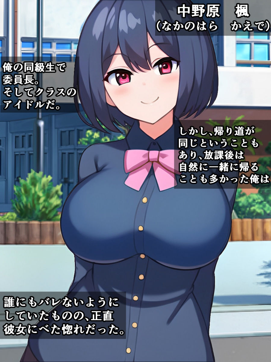 サンプル画像1:好きだった彼女から、先輩彼氏とのパコパコ性事情を延々聞かされる即堕ち二コマ(触手mind) [d_249933]