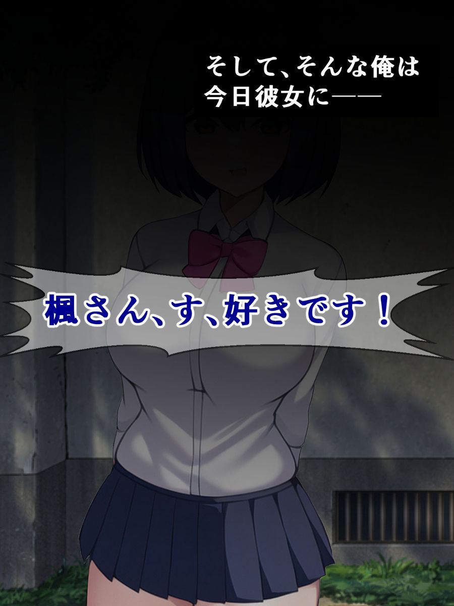 サンプル画像2:好きだった彼女から、先輩彼氏とのパコパコ性事情を延々聞かされる即堕ち二コマ(触手mind) [d_249933]
