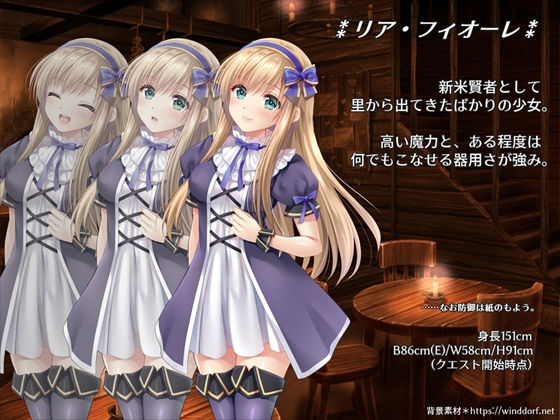 サンプル画像1:！！QUEST FAILED！！ 〜新米賢者は触手の生贄〜(CORTO) [d_249940]