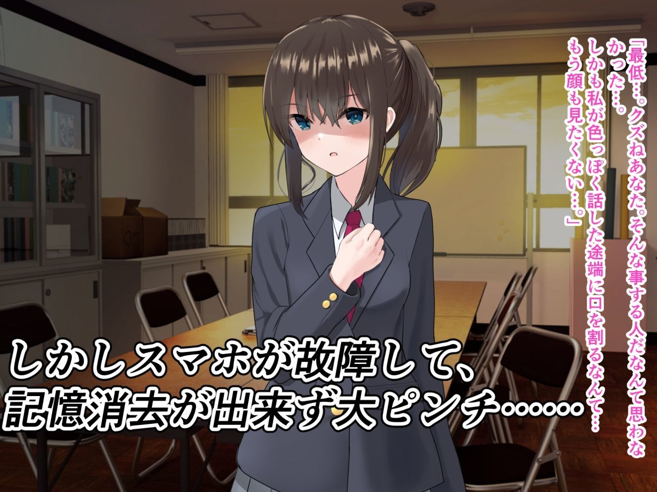 サンプル画像4:真面目で他人思いな生徒会長を催○アプリで発情させたらド淫乱痴女化して逆●●プされた話(jody-sub郎) [d_249963]