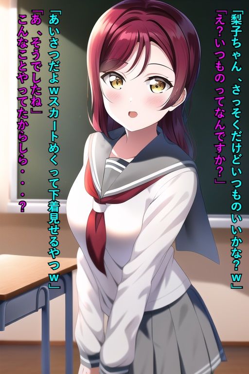 サンプル画像1:スクールアイドルの梨子ちゃんに催〇かけてみた(メンダコ) [d_249992]