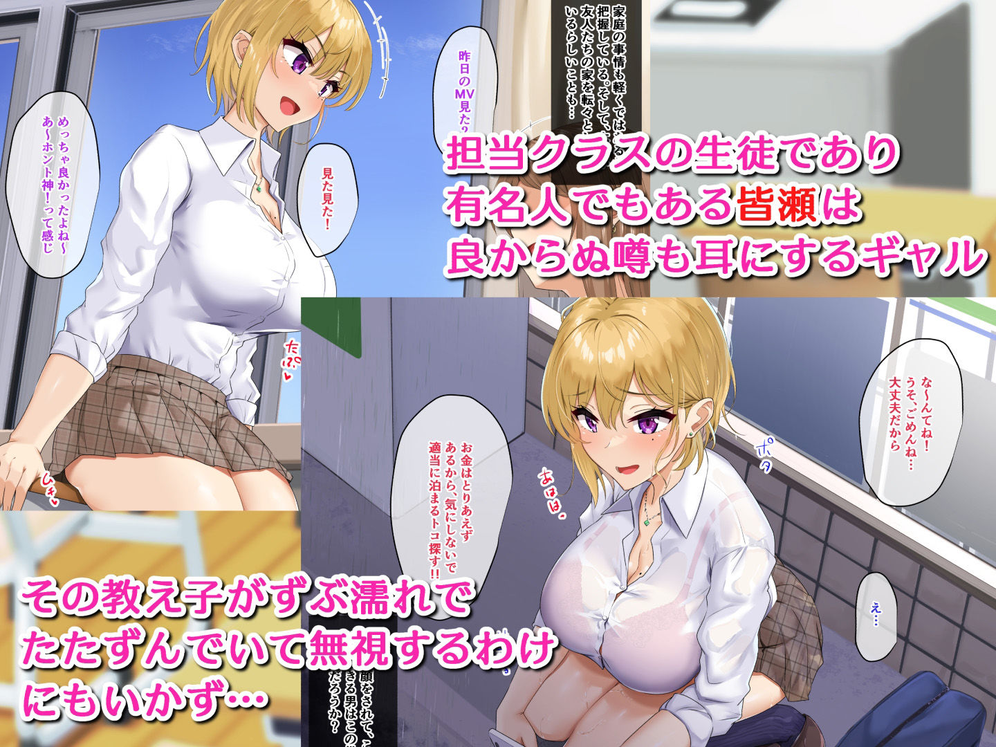 サンプル画像1:ビッチギャルの乳には勝てない(もっちもち屋) [d_250022]