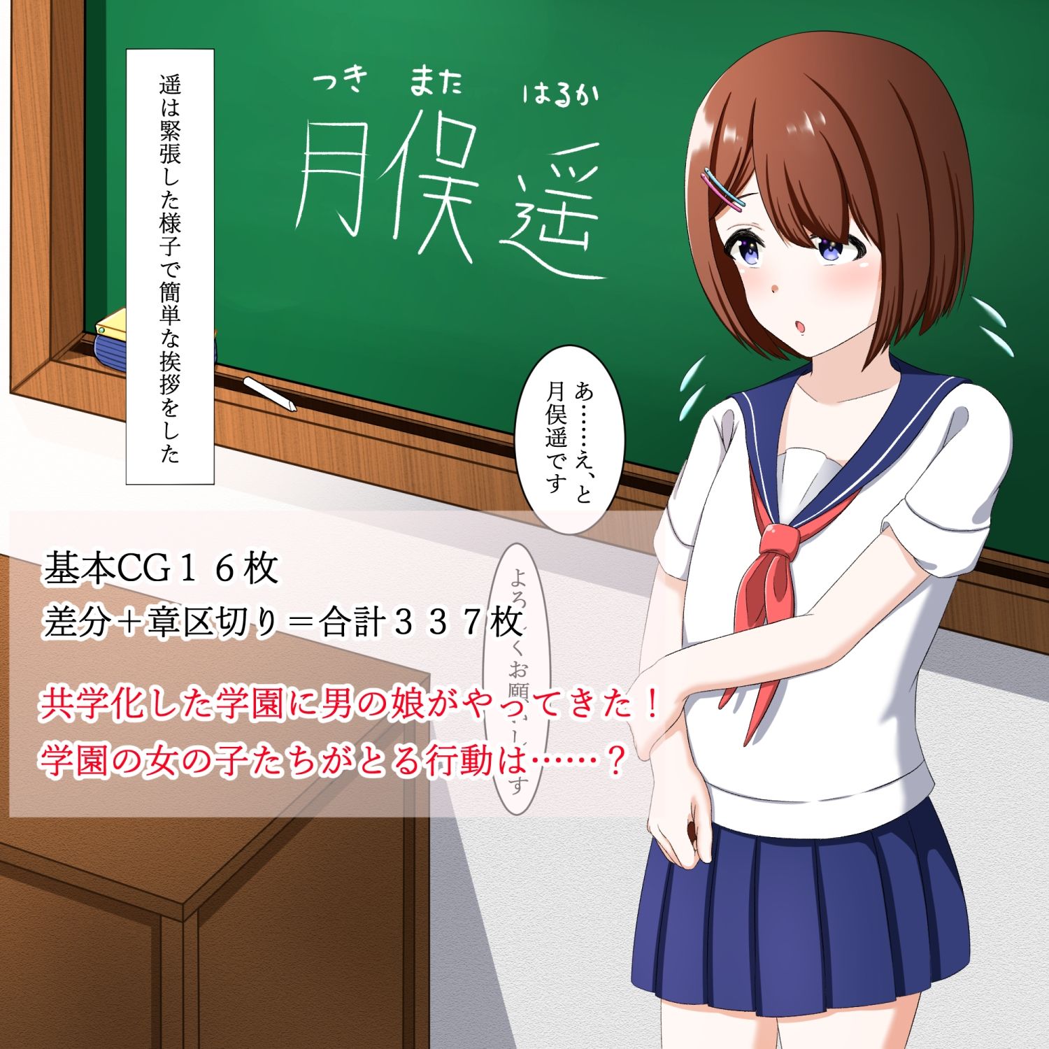 サンプル画像1:女学園に転入してきた男の娘に、女の子たちが雄の本能を思い出させる話(もものま) [d_250085]