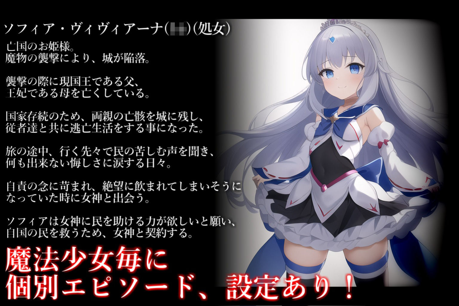 サンプル画像6:【魔法少女】Badend、IFストーリーVol.1(きなこもっち) [d_250172]