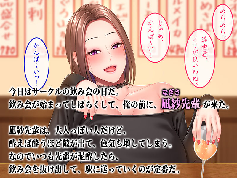 サンプル画像1:酔うといつもうちに来るサークルの先輩 〜俺の巨根が大好きでハマってる〜(SmallGift) [d_250174]