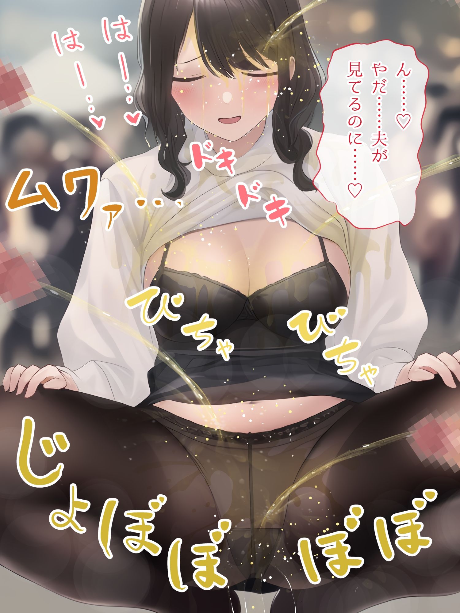 サンプル画像4:おしっこストリート 路上浴尿どうですか？(ふらふらトキシン) [d_250197]