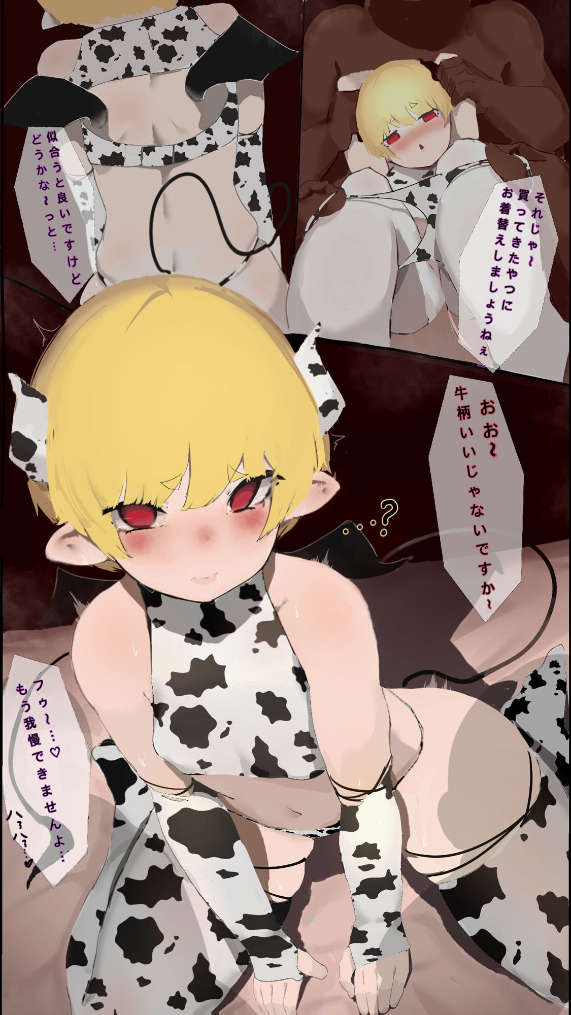 幼魔×淫豚 種付け交配記録