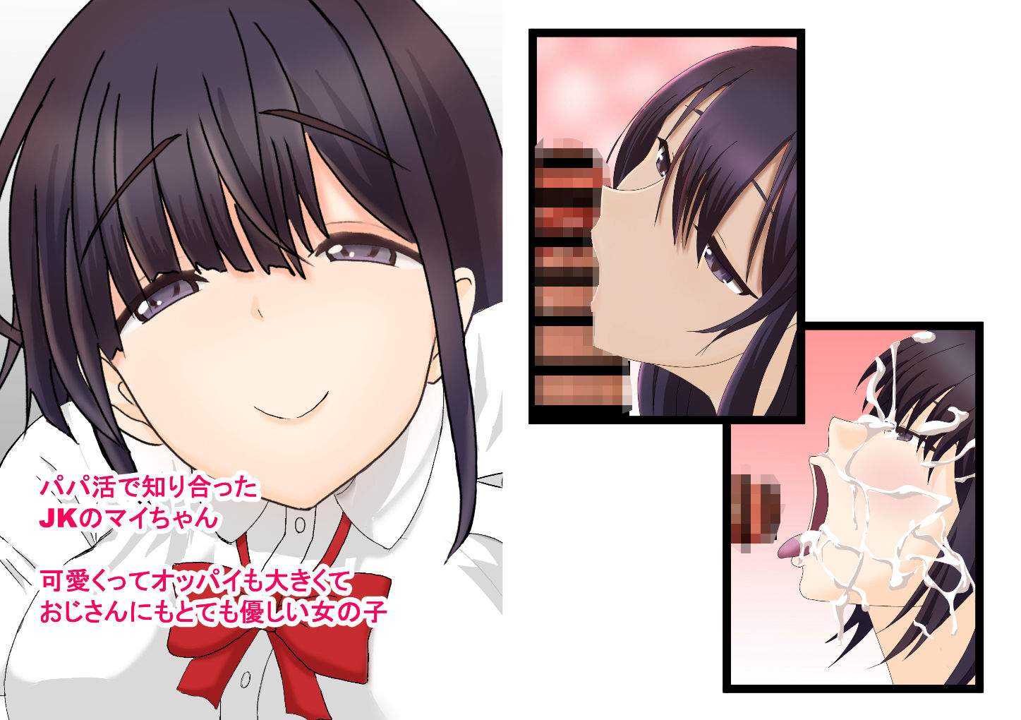 サンプル画像2:お金大好き巨乳むちむちJ系とおじさんのパパ活せっくす(たわわや) [d_250253]