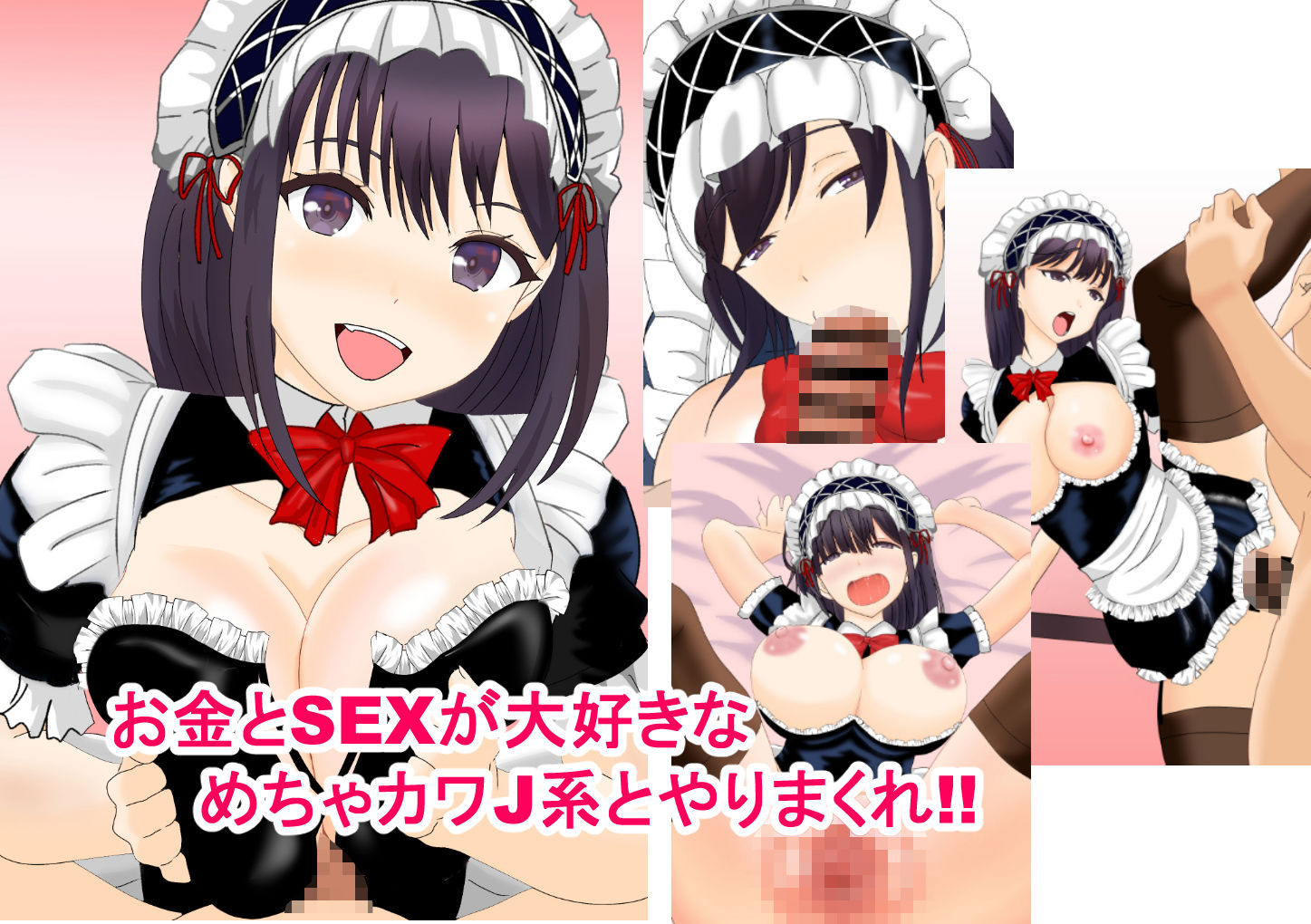 サンプル画像6:お金大好き巨乳むちむちJ系とおじさんのパパ活せっくす(たわわや) [d_250253]