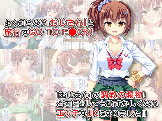 サンプル画像1:やっぱギャルはチョロかった！！温泉旅行で開発調教(ほわいとたおる) [d_250262]