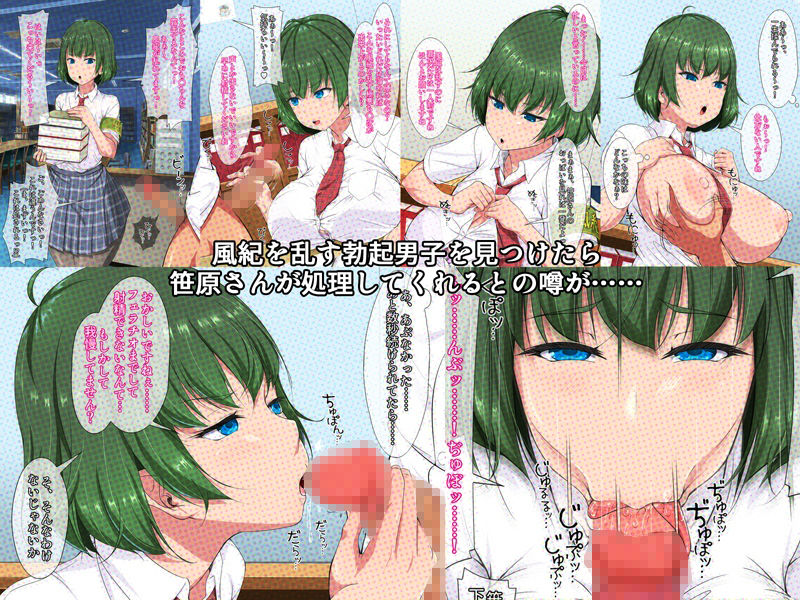 サンプル画像1:風紀委員の笹原さんは性処理意識が高い(A cherry-blossom front) [d_250264]