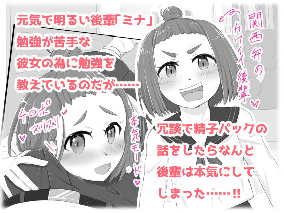 サンプル画像1:後輩の関西女子とひたすらぶっかけイチャイチャする話。(夕暮れの電波塔) [d_250375]