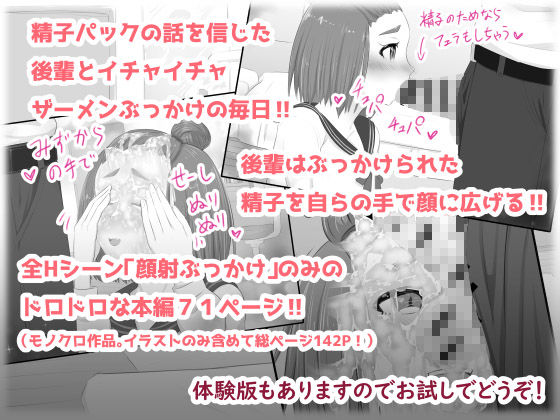 サンプル画像2:後輩の関西女子とひたすらぶっかけイチャイチャする話。(夕暮れの電波塔) [d_250375]