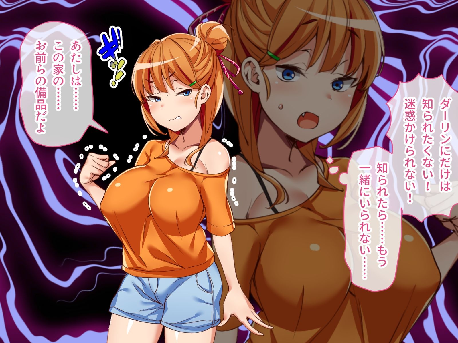 サンプル画像2:シェアガールハウス 〜皆にシェアされた僕の彼女〜 CGノベル版(どろっぷす！) [d_250380]