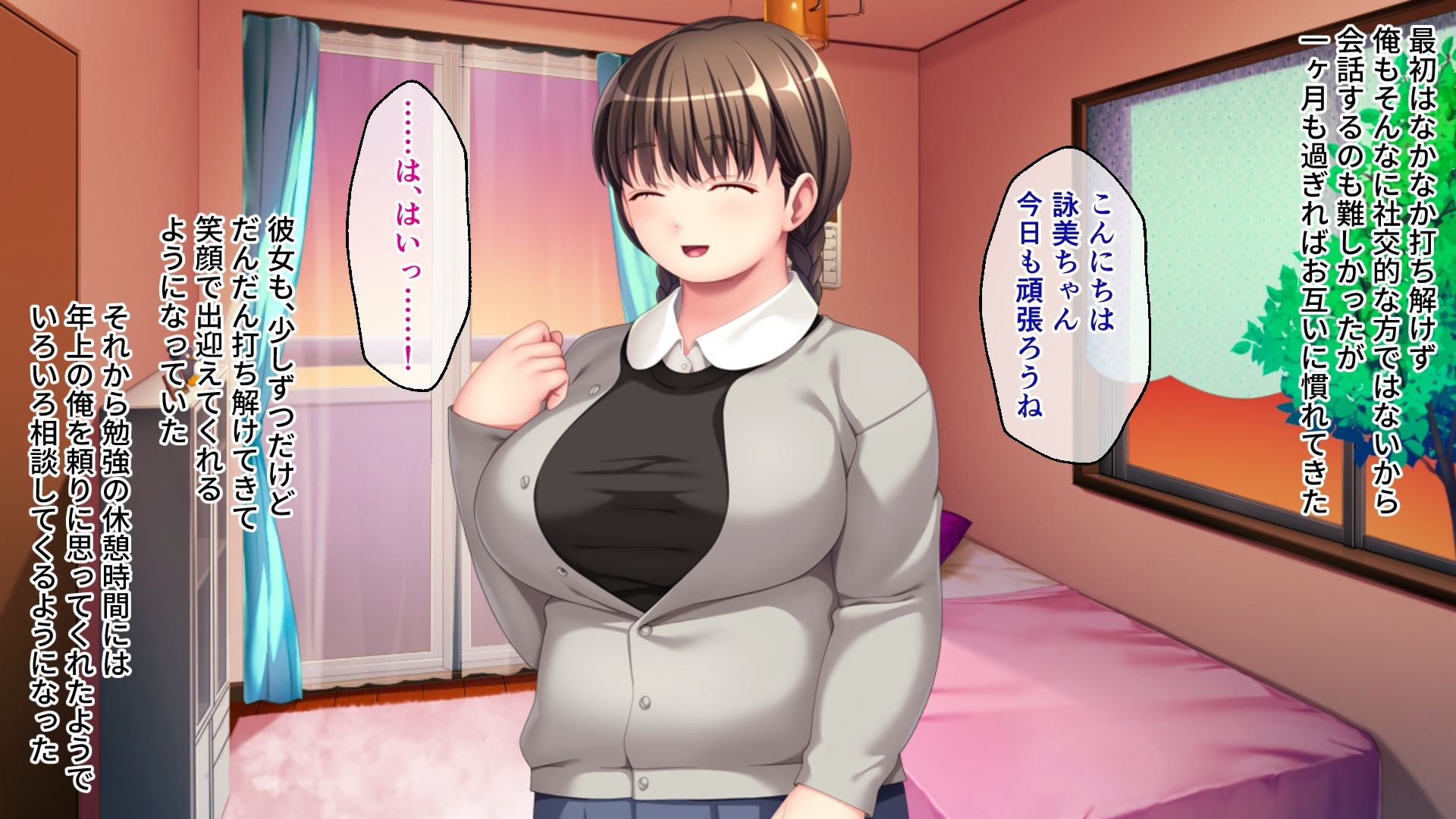 サンプル画像1:どぽっちゃりM娘 〜先生のためならマゾになります！〜(どろっぷす！) [d_250404]