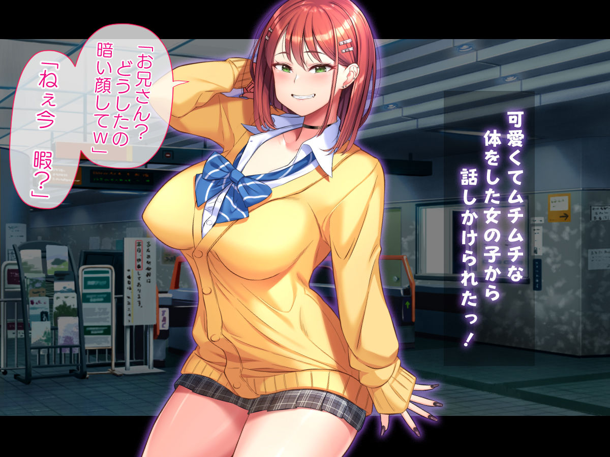 サンプル画像1:ムチムチな家出ギャルを拾って孕ませるまでの話(鳥居姫) [d_250454]