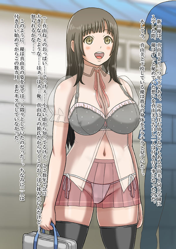 サンプル画像2:年上の彼女、NTR。(慶人（けいと）) [d_250522]