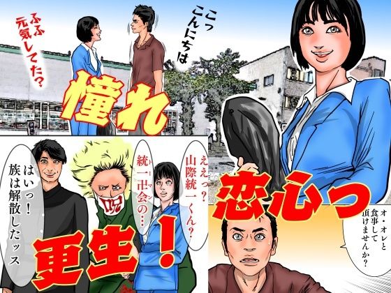 サンプル画像2:女保護観察官逆更生3 〜続々・元〇〇院ボスによる調教記録〜(ナイアガラ行進曲) [d_250586]