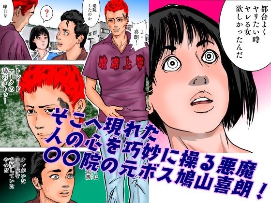 サンプル画像3:女保護観察官逆更生3 〜続々・元〇〇院ボスによる調教記録〜(ナイアガラ行進曲) [d_250586]