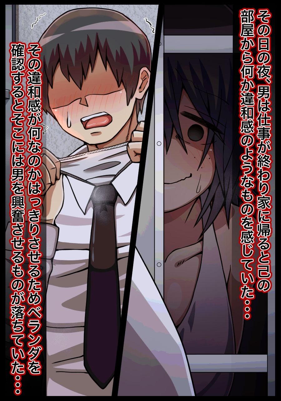 サンプル画像3:隣人の女性に色々と不味い所を見られた話(海鮮堂) [d_250609]