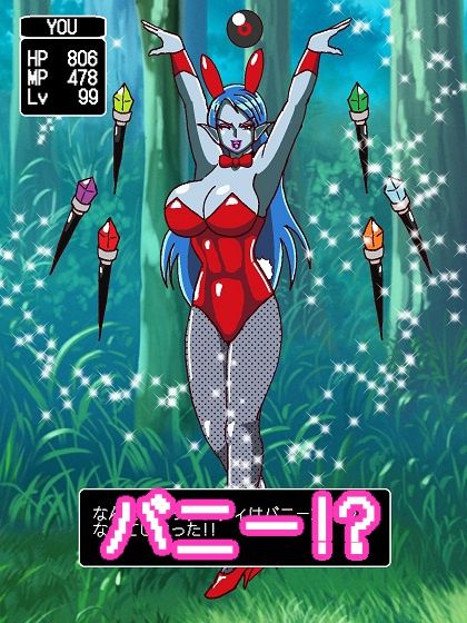 サンプル画像5:パイオツがあらわれた！！〜バニー三昧の扉〜(舞狩の屋台) [d_250626]