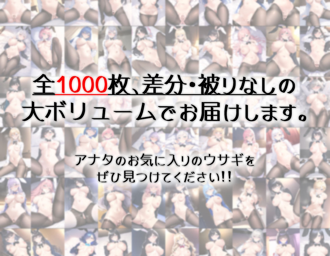 サンプル画像6:発情期のウサギたち〜逆(愛玩ファクトリー) [d_250633]