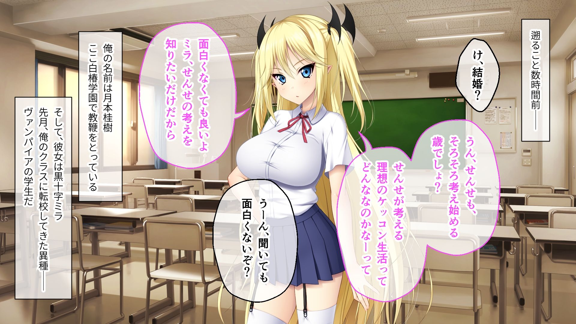 サンプル画像1:異種族カノジョ（ヴァンパイア）とイチャラブらいふ 前編 〜ドSな教え子ヴァンパイアとのドキドキ主従生活〜(どろっぷす！) [d_250657]