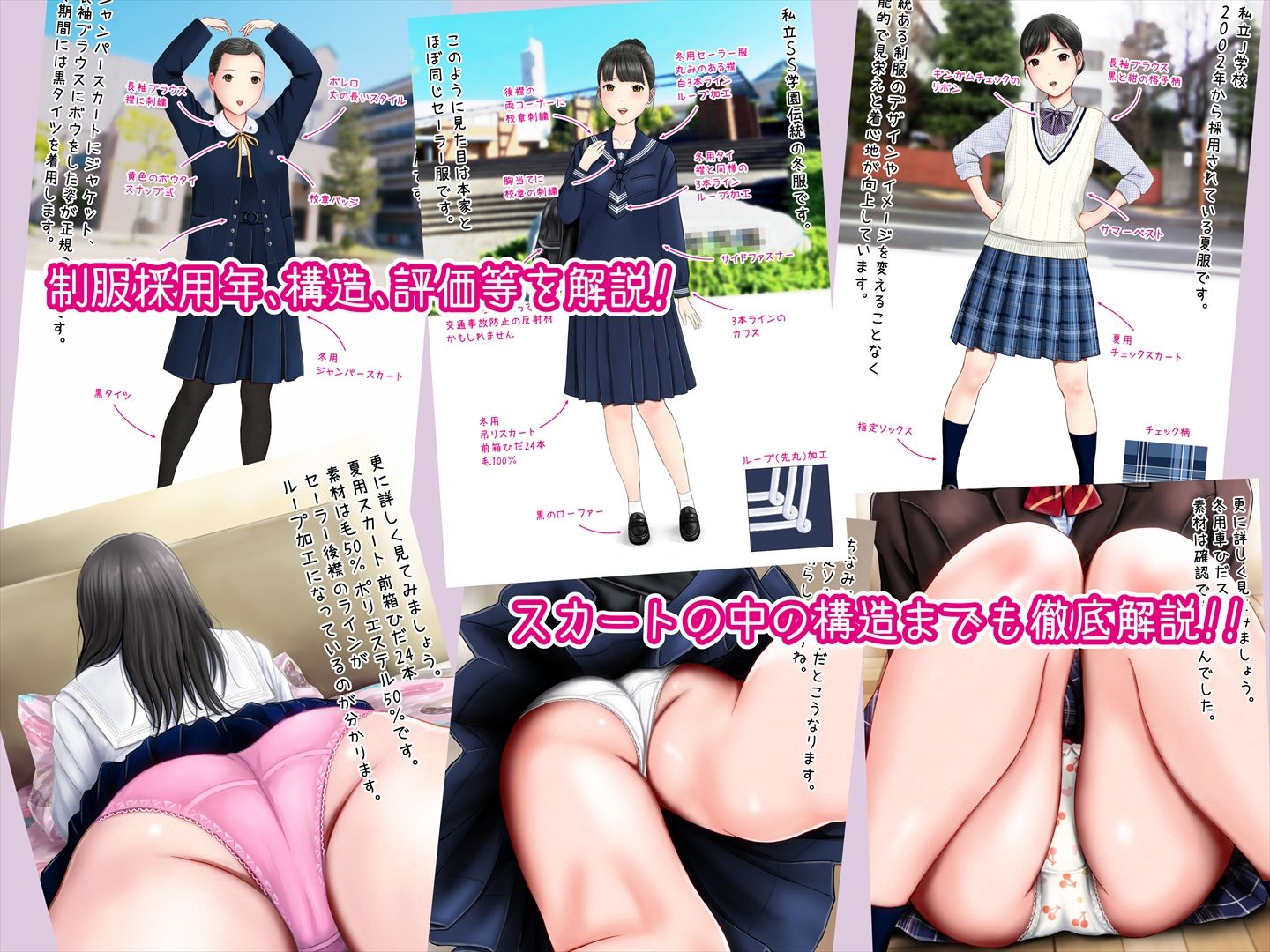 サンプル画像2:初恋制服図鑑 H道・T北の女子校2022(愛夢) [d_250677]