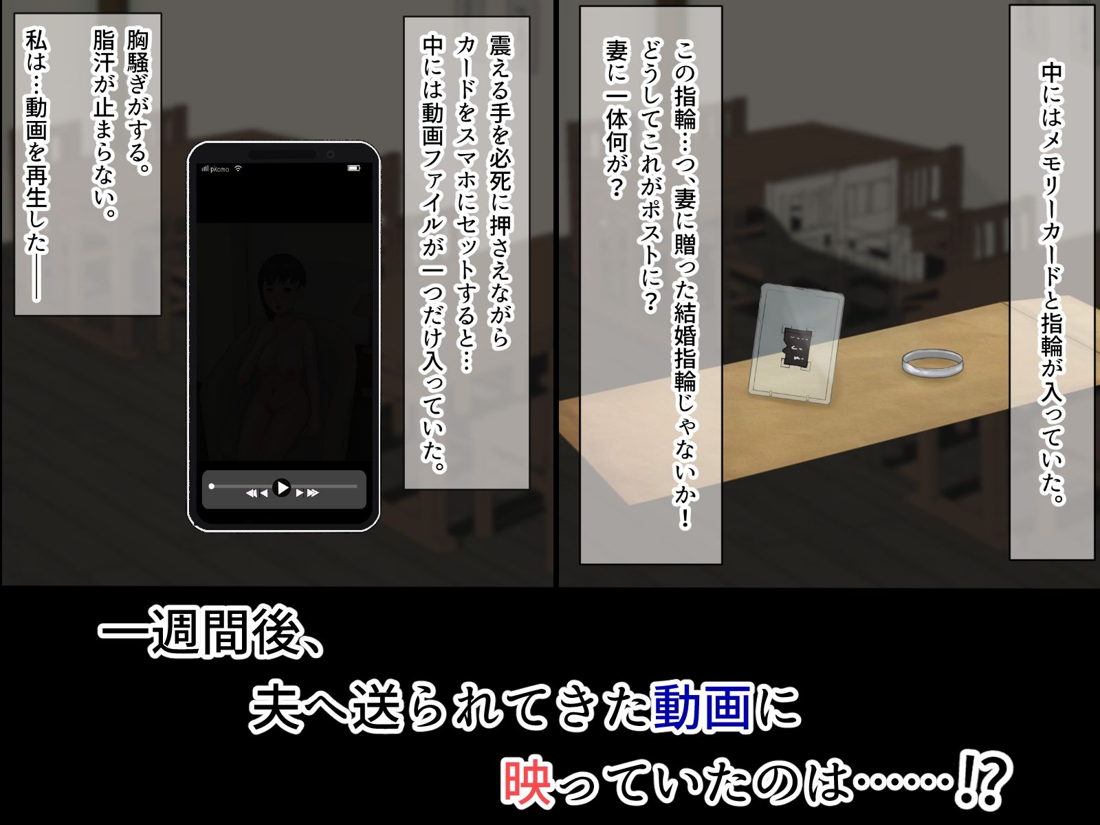 サンプル画像4:人妻×キメセク 清楚人妻がヤクザに薬漬けにされて寝取られる話(ブラックしろくま) [d_250693]