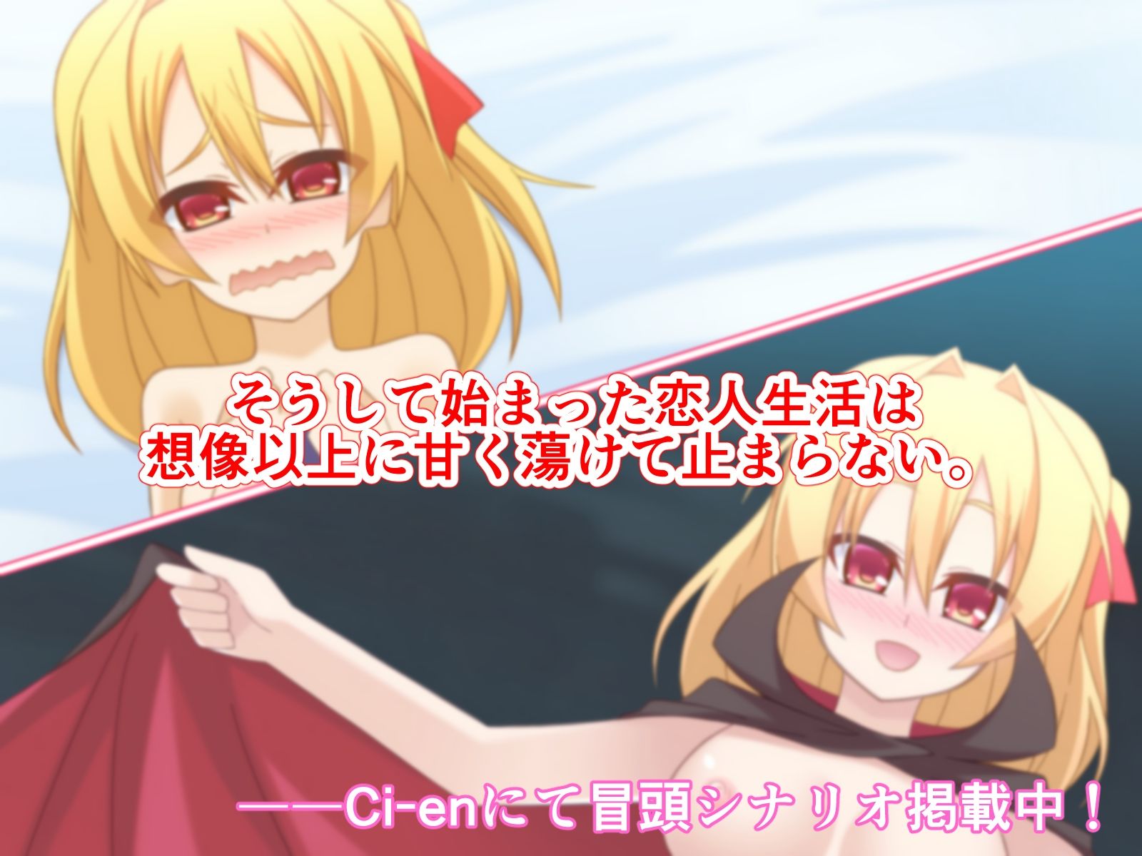 サンプル画像2:ちょっとだけ吸血鬼な彼女とのトロアマ性生活(Q地Ten地) [d_250699]