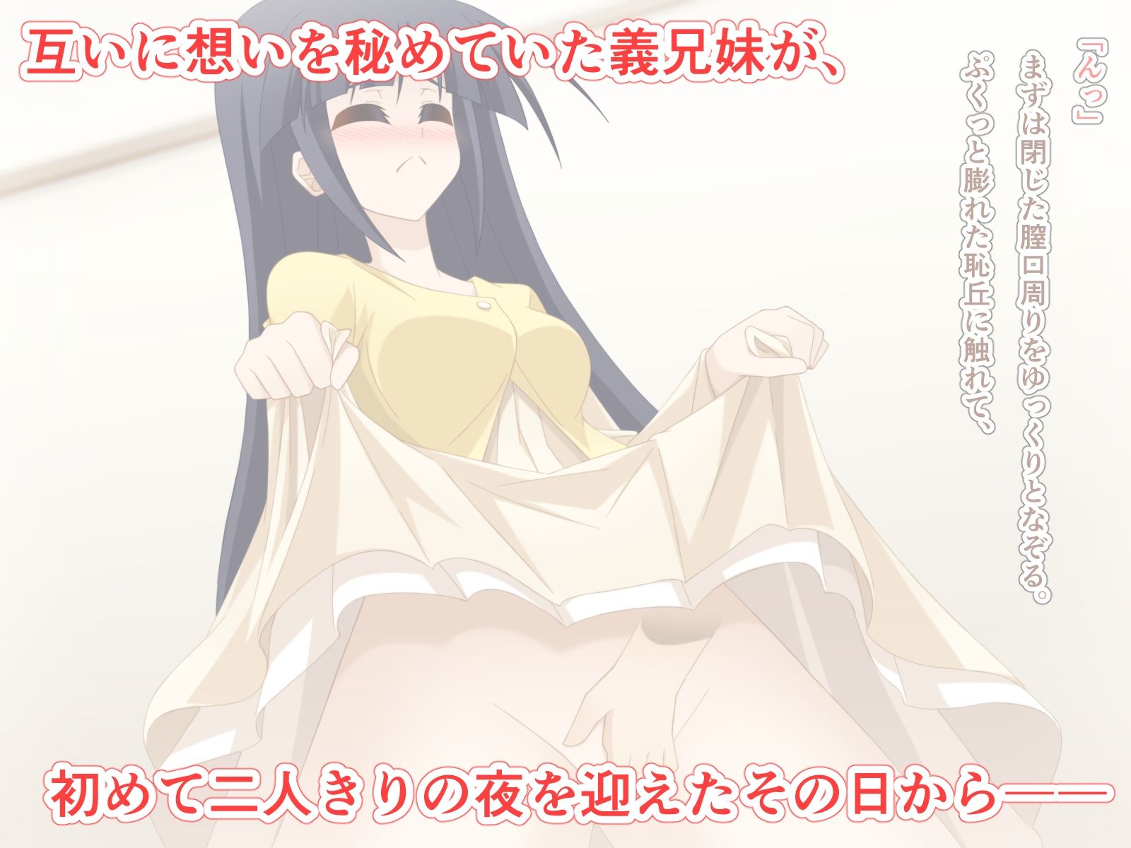 サンプル画像1:義兄妹なら許される。だから私たちは止まらない(Q地Ten地) [d_250705]