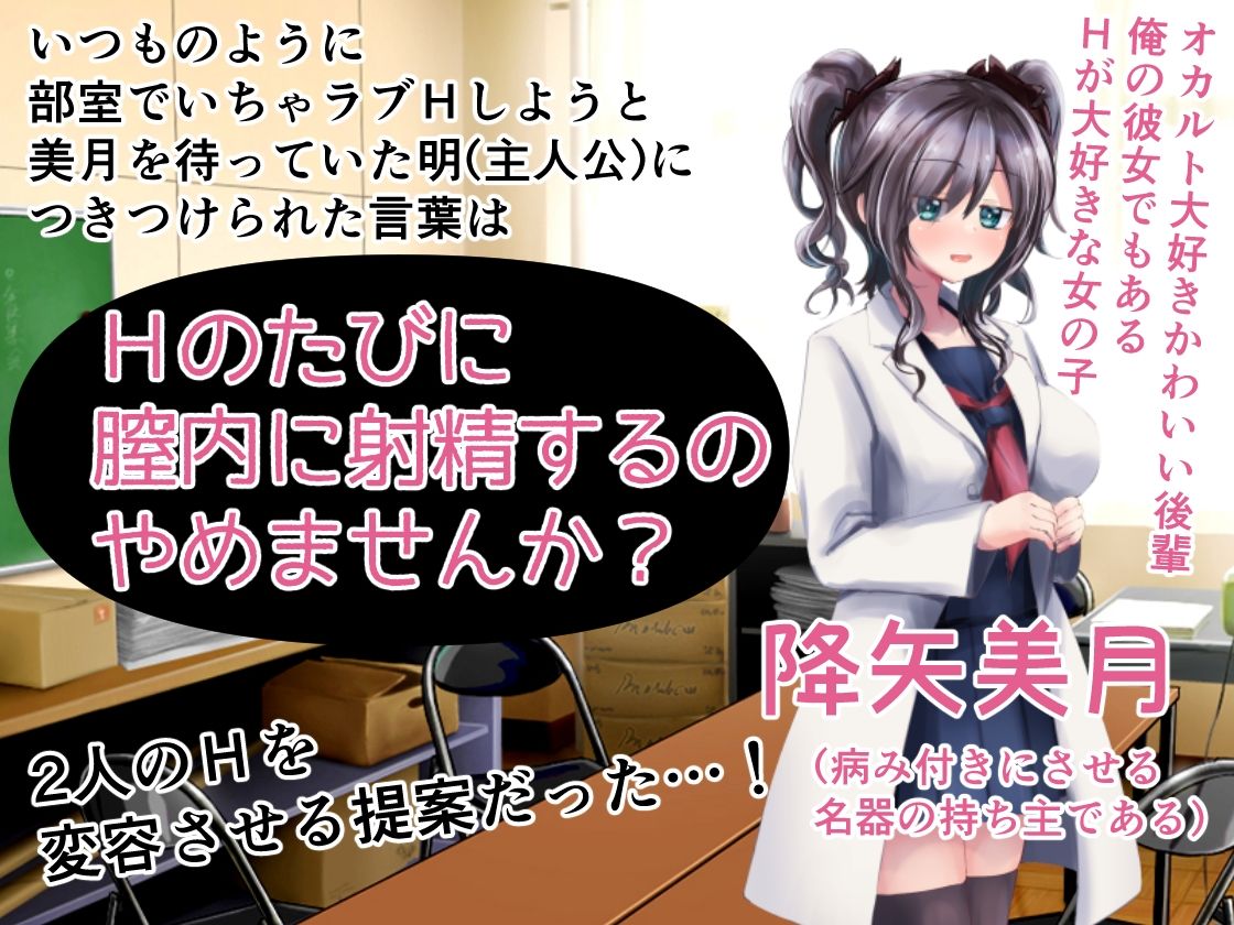 サンプル画像1:敗北必至！？みつきちゃんの膣内射精攻防戦(ダラパパパパ) [d_250708]