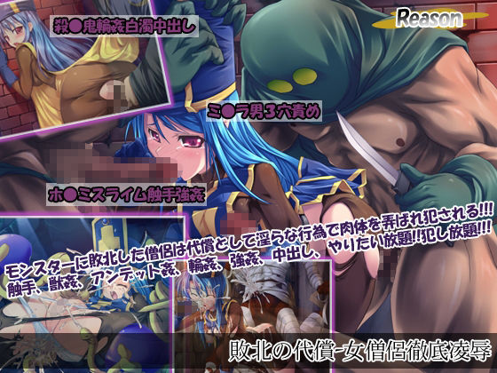 サンプル画像2:ドラ●ンクエスト 勇者たちは全滅した。そして女キャラは犯●れた！(Reason) [d_250723]