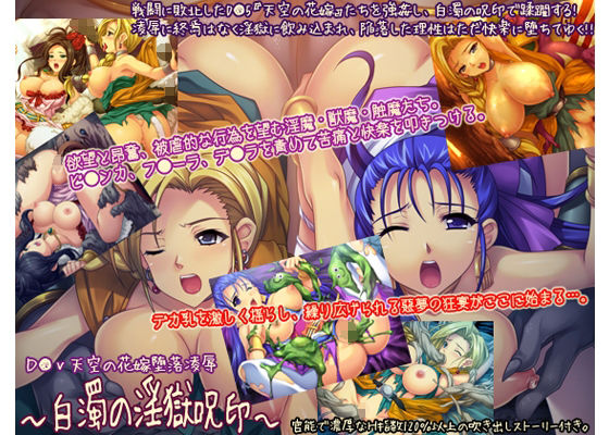 サンプル画像3:ドラ●ンクエスト 勇者たちは全滅した。そして女キャラは犯●れた！(Reason) [d_250723]