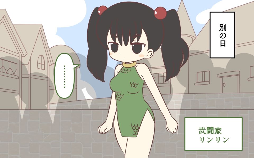 全裸で帰還